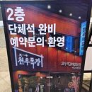 천우약국 이미지