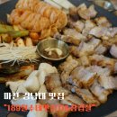 189 | 마산 경남대 맛집 "189 철수네 맛김치&amp;삼겹살" 가성비 고기집 후기