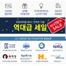 (주)파노스 | 감성디자인 조명 프로라이팅 조명 선택한 솔직한 후기