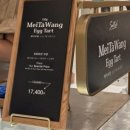 대박게임랜드 | 타치바나, 메이타왕, 몰랑이수 내돈내산 후기 | 신세계백화점 강남점 스위트파크, 하우스오브신세계...