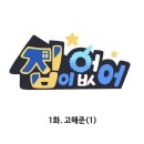 아중도토리묵촌 | 아직 준비가 안 됐어요