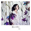 윤슬뮤직