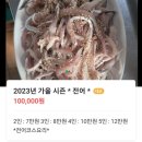 복길선창가횟집