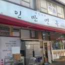 인만면옥 | 대전 노은동 인만면옥 솔직 방문 후기 내돈내산