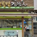 고봉민김밥 이미지