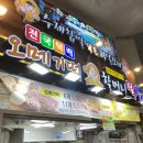 제주올레떡집 | 제주 올레시장 할머니떡집 내돈내산 후기 | 감귤모찌 딸기모찌 과일찹쌀떡 서귀포 맛집 추천