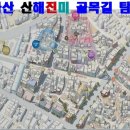 산해진미 이미지