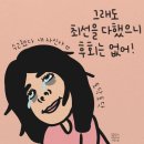 11월 14일(금) 해학연의 하루를 열다. 이미지