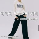 마리떼 프랑소와 저버 니트 핏이 예쁜 고윤정 니트코디