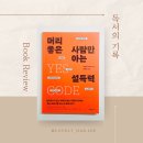 예스커뮤니케이션