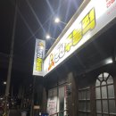 금호돈&오리 | 군산주물럭 오리주물럭 맛집 오리탕이 서비스 내돈내산 후기