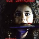 데드 캠프 ( Wrong Turn , 2003 ) 이미지