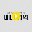 2025학년도 배너능력시험 문제지 [배너영역] 이미지