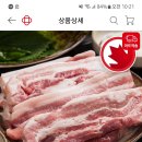 홈플러스 보리먹고 자란 돼지 100g/1080원 이미지