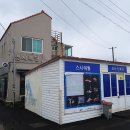 금정참치전문점 이미지