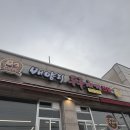 [경기/남양주]깔-끔한 맛의 두루치기, &#39;배양리 두루치기 오남점&#39;