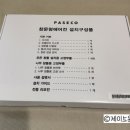 3301 | 아기방 암막 방법, 파세코 가성비 창문형 에어컨 PWA-3301BE2 소음 및 내돈내산 후기