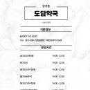 거북섬마린약국 이미지