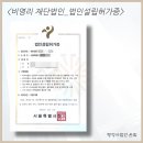 의료법인 의인 의료재단 이미지