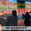제주비
