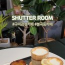 봉곡로-19 | 구미 봉곡동 감성 카페, 사진 전시와 디저트가 완벽한 '셔터룸' 📷☕️ (feat. 뽑기 이벤트)