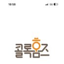 [아이기침 분석 어플] 콜록홈즈 사용 후기｜둘째 감기 전조까지 잡아줘요!