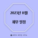 세무사최주은사무소 이미지