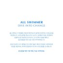 Allswimmer 네이버블로그