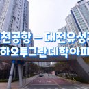 학하남로2 이미지