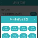 워시존 실내세차장 이미지