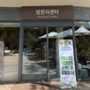 달빛마실아이휴센터 | 수락산 자연휴양림 수락휴 주차 예약 입실시간 방문후기