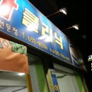 고도카클리닉 이미지