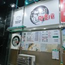 동구리수산