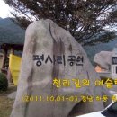 평사리공원 야영장 이미지