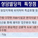 소화빌딩 이미지