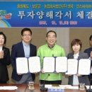 주식회사 보은산업 이미지