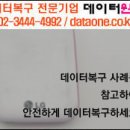 데이터원(DATAONE)