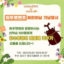 와우펫앤쥬 부산점 이미지