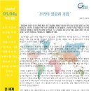 GBM(선교단체)의 메일입니다 문요한,하성이루리 선교사님 소식입니다 이미지