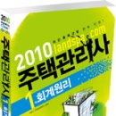 박문각 주택관리사 - 기본 - 민법 Daum카페