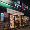 열무밭에돈