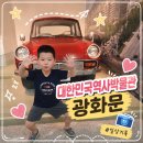 멍나들이 | 🏛️ 대한민국역사박물관 가족 나들이 후기 | 아이랑 가볼 만한 역사 체험 공간✨