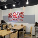 마성족발탕화방마라탕 이미지