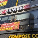 라홍방 마라탕 검단아라점 이미지