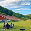 귀래630