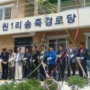 대지1리경로당 이미지