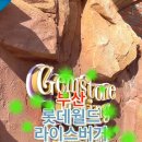 롯데리아 롯데월드부산점
