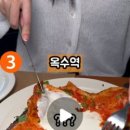 옥수동화덕피자종각 이미지