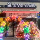 한우야정육점