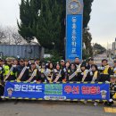 서귀포 자치경찰대 이미지